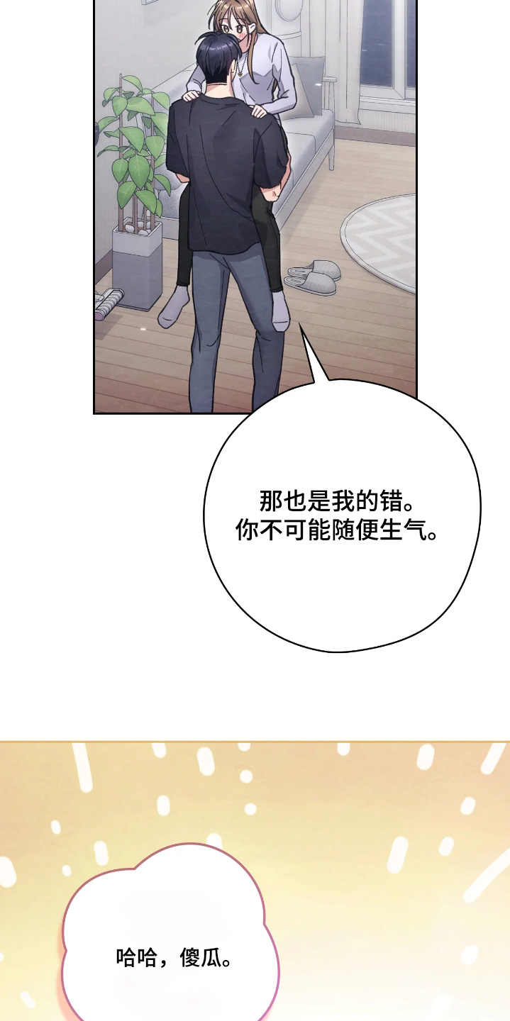 穿西装凸显胸肌漫画,第48章：那我们结婚吧3图