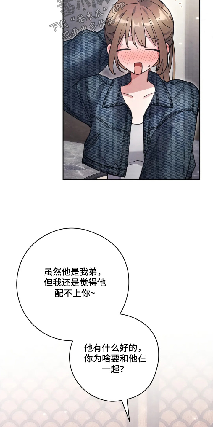 穿西装凸显胸肌漫画,第40章：坏习惯1图