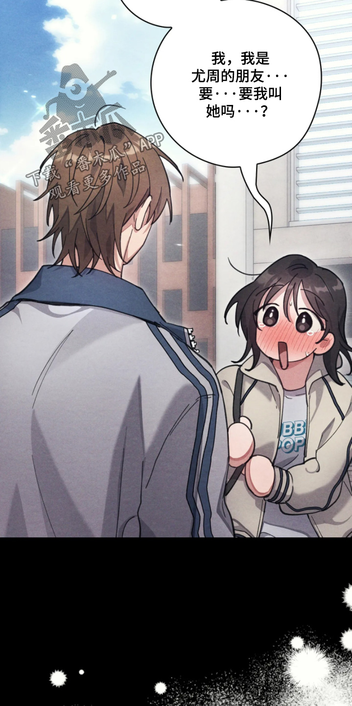 西装秀胸肌漫画,第46章：拜托你一件事1图