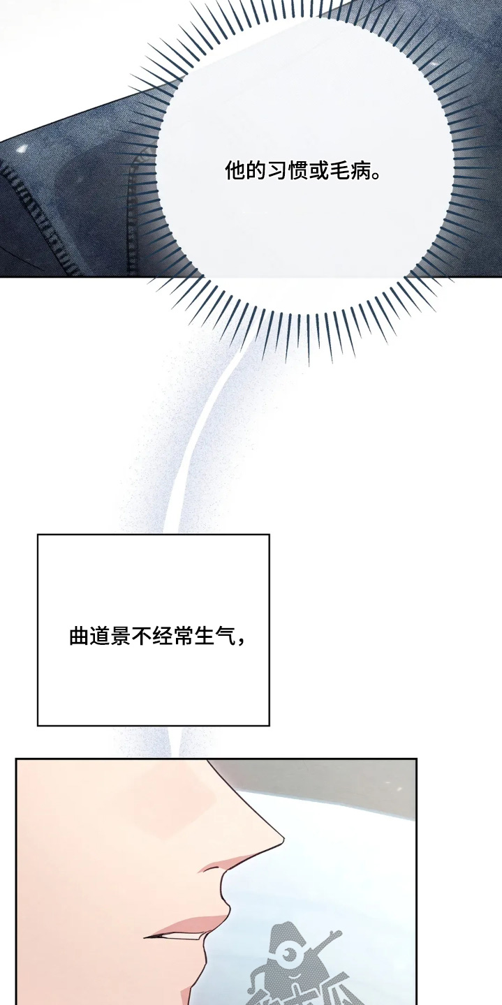 穿西装凸显胸肌漫画,第40章：坏习惯4图