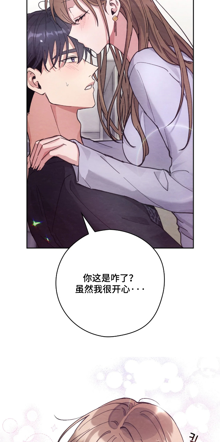 穿西装凸显胸肌漫画,第48章：那我们结婚吧4图