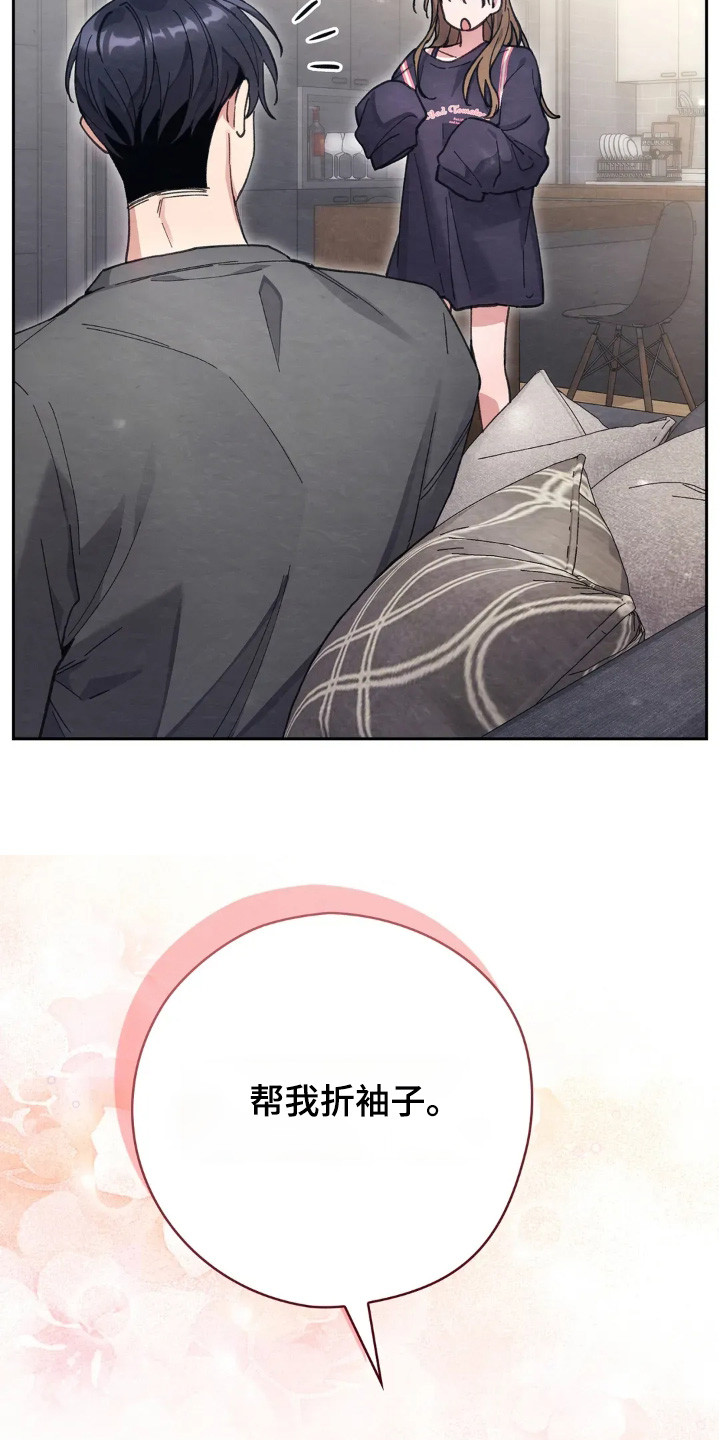 穿西装凸显胸肌漫画,第40章：坏习惯1图