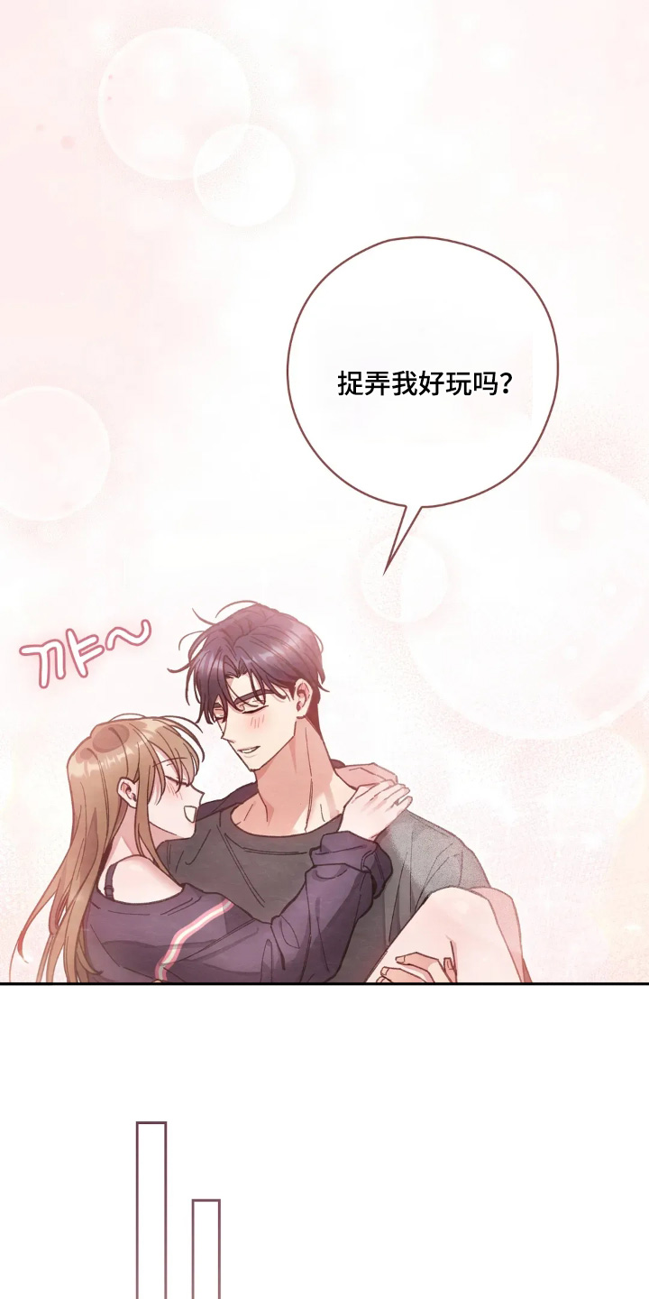 穿西装凸显胸肌漫画,第41章：喜欢3图