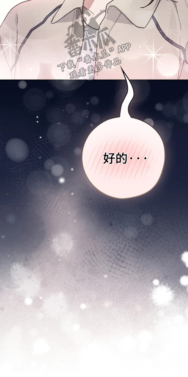 西装秀胸肌漫画,第47章：我妹妹4图