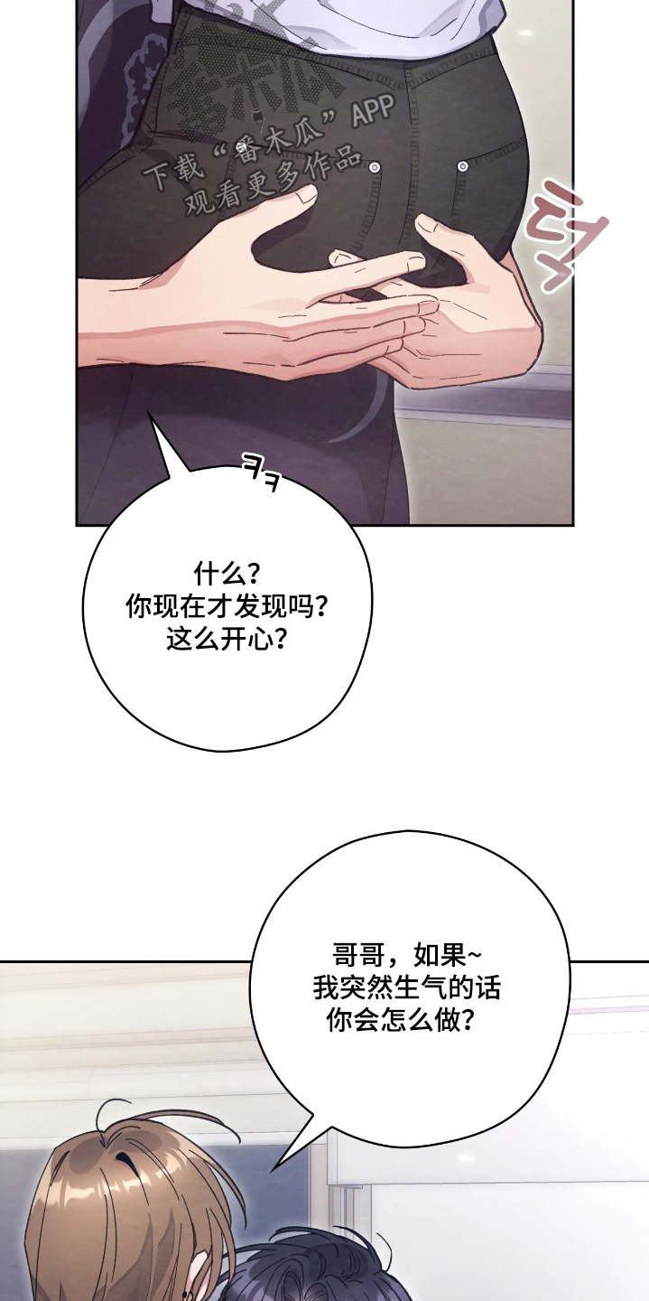 穿西装凸显胸肌漫画,第48章：那我们结婚吧1图