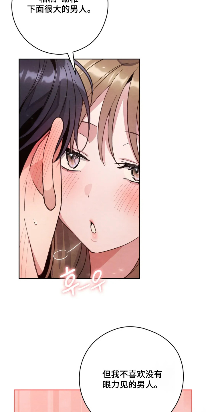 穿西装凸显胸肌漫画,第41章：喜欢5图