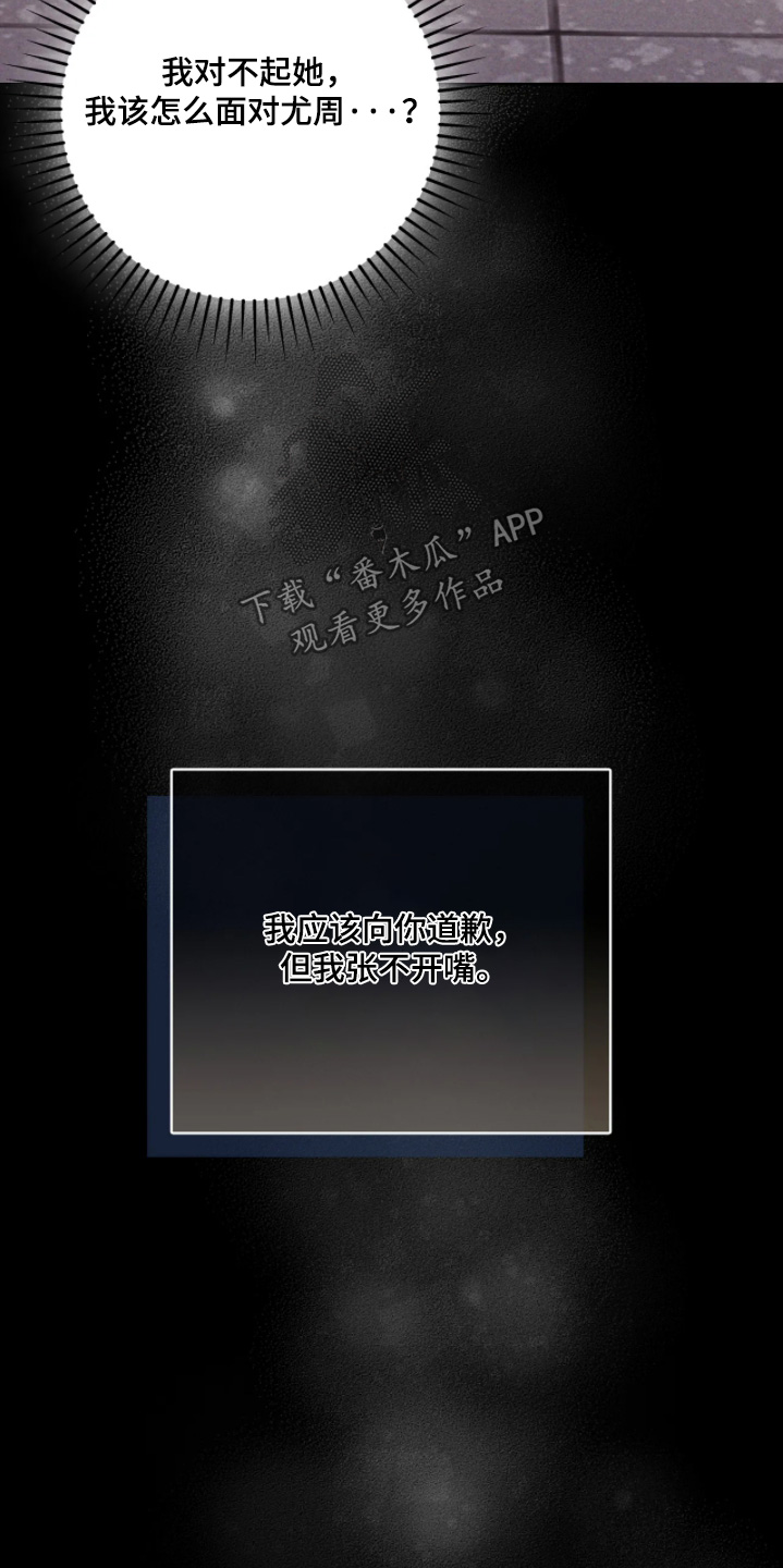 西装秀胸肌漫画,第46章：拜托你一件事1图