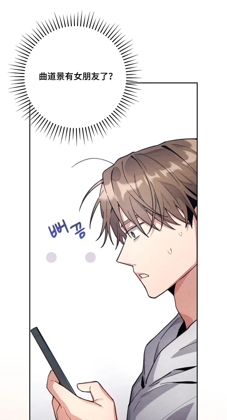 穿西装凸显胸肌漫画,第43章：有女朋友了5图