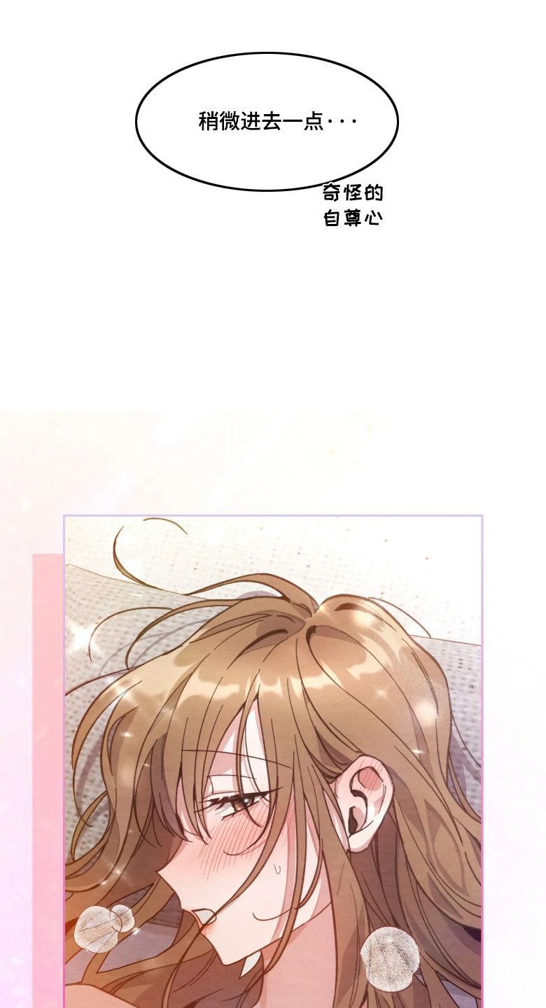 西装胸口的袋子叫什么漫画,第42章：不要着急1图