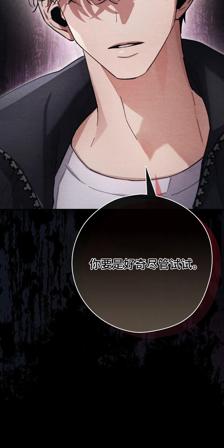 西装秀胸肌漫画,第47章：我妹妹2图