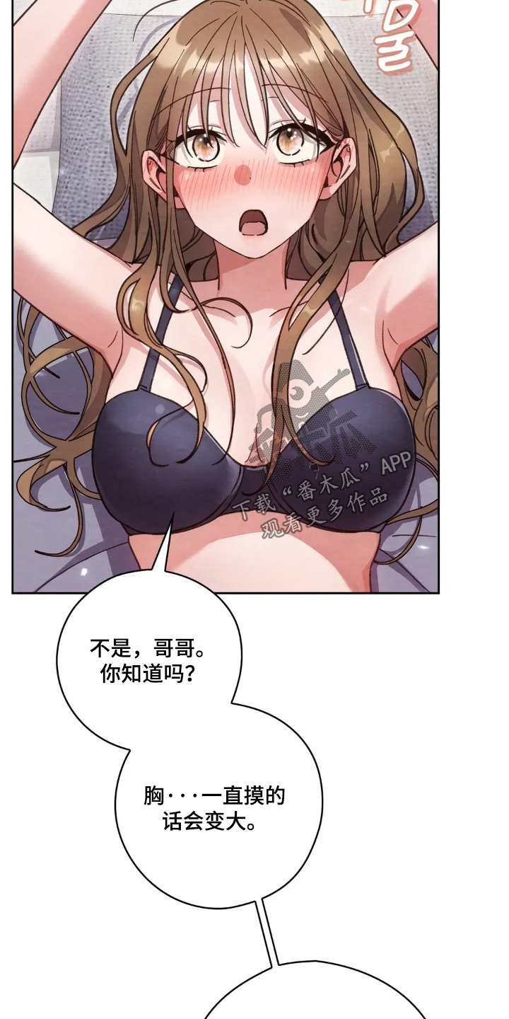 穿西装凸显胸肌漫画,第41章：喜欢5图