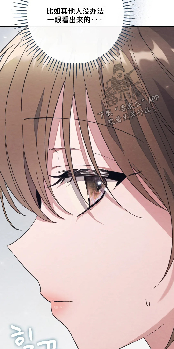 穿西装凸显胸肌漫画,第40章：坏习惯2图