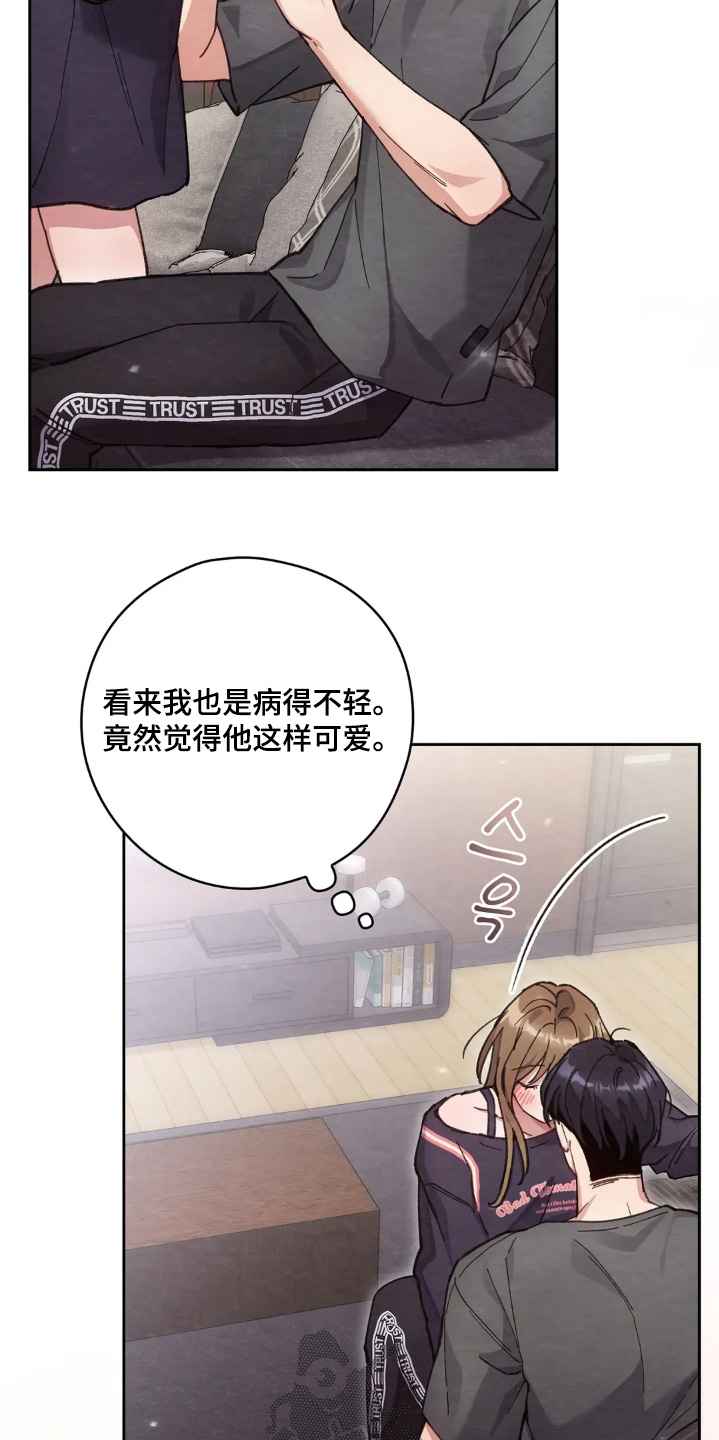穿西装凸显胸肌漫画,第40章：坏习惯4图