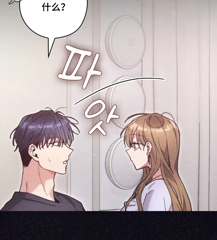 穿西装凸显胸肌漫画,第48章：那我们结婚吧1图