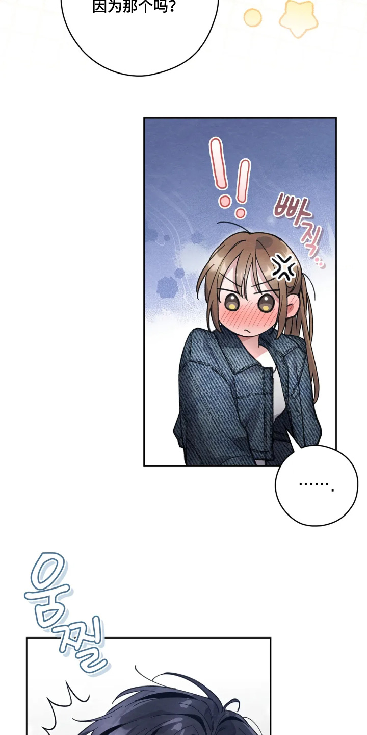 穿西装凸显胸肌漫画,第40章：坏习惯4图