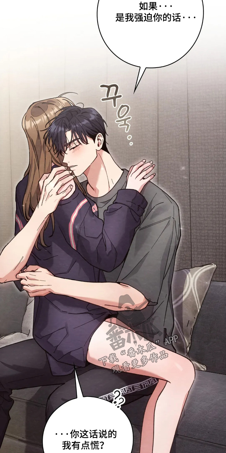 穿西装凸显胸肌漫画,第41章：喜欢1图