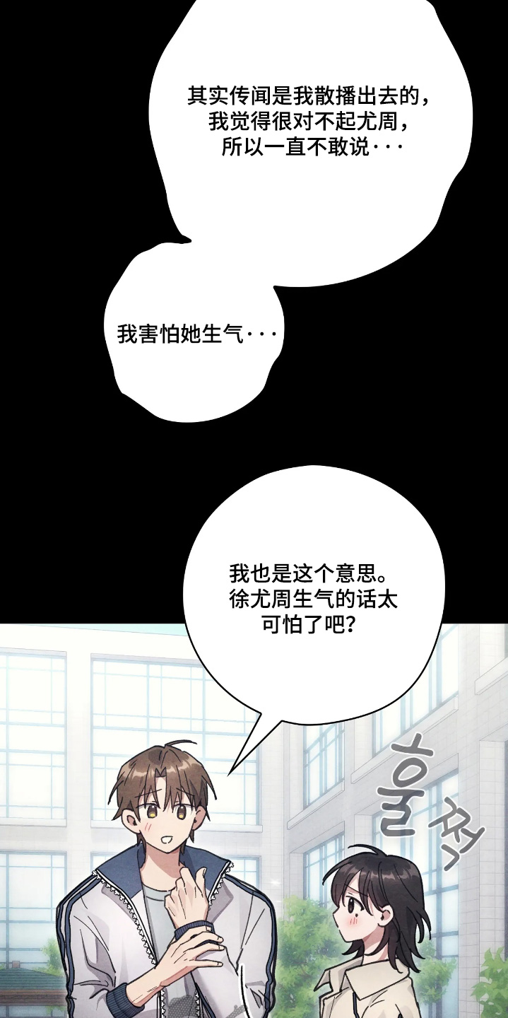 西装秀胸肌漫画,第47章：我妹妹2图