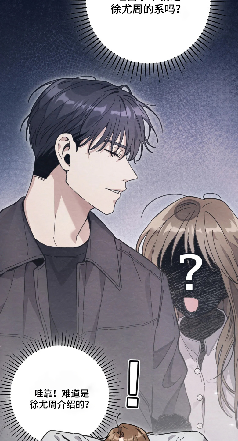 穿西装凸显胸肌漫画,第43章：有女朋友了2图