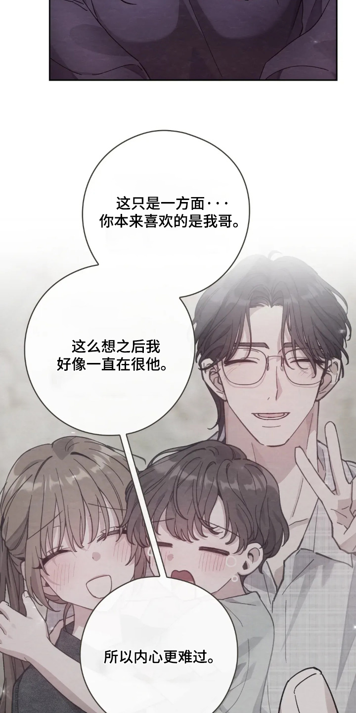 穿西装凸显胸肌漫画,第41章：喜欢1图