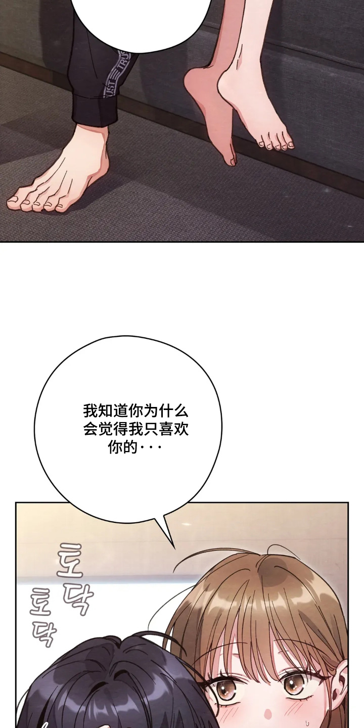 穿西装凸显胸肌漫画,第41章：喜欢2图