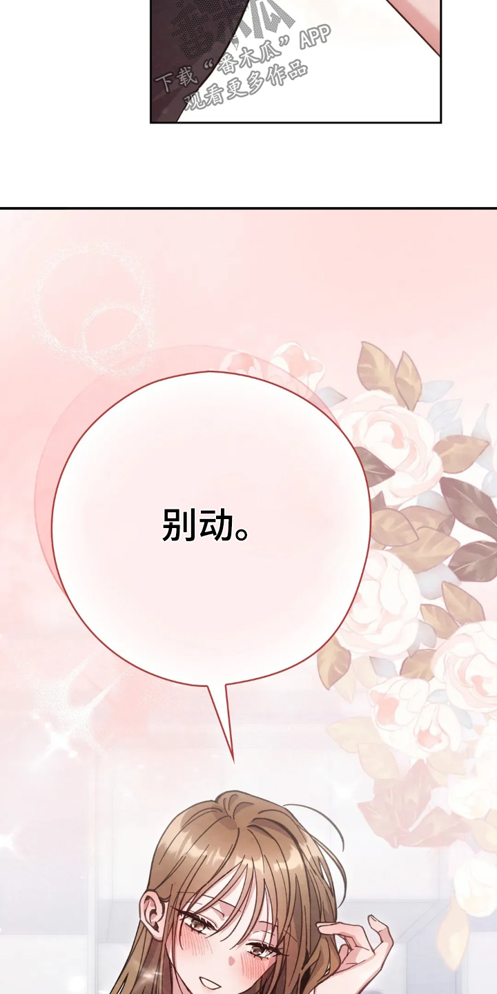 穿西装凸显胸肌漫画,第41章：喜欢4图