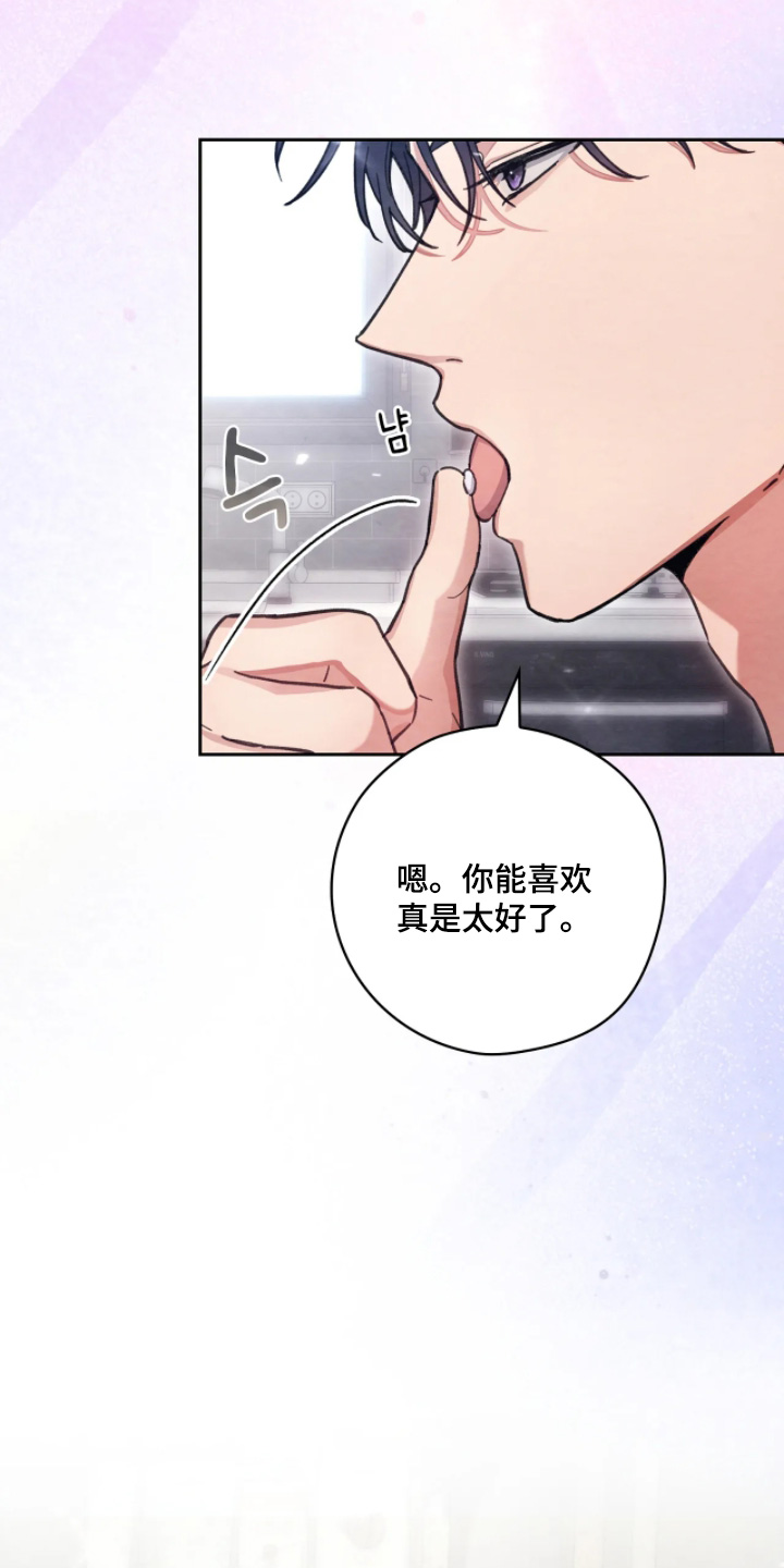 穿西装凸显胸肌漫画,第44章：等你回来再说3图