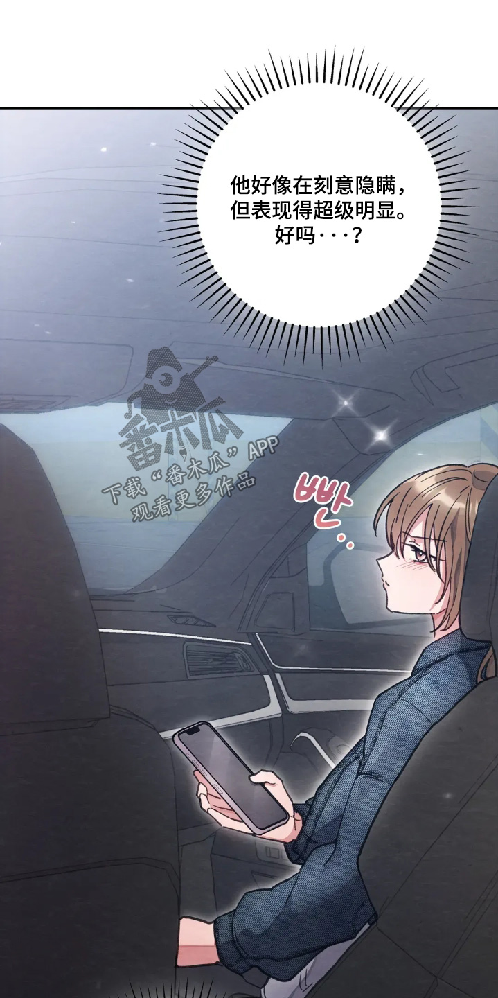 穿西装凸显胸肌漫画,第40章：坏习惯2图