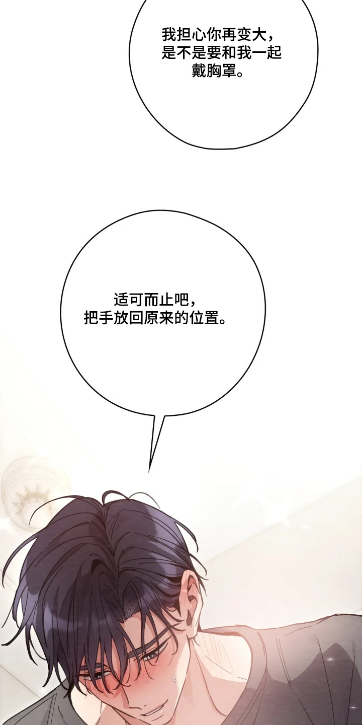 穿西装凸显胸肌漫画,第41章：喜欢1图