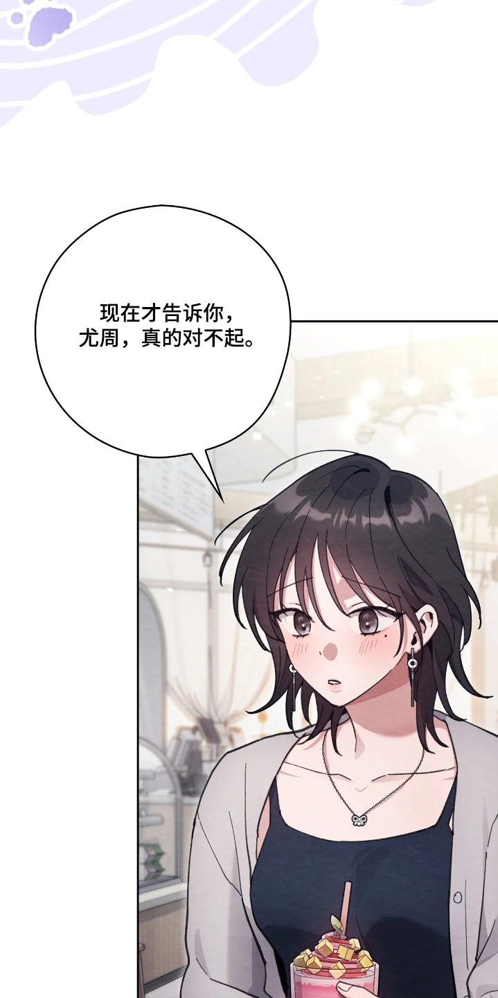 西装秀胸肌漫画,第47章：我妹妹1图