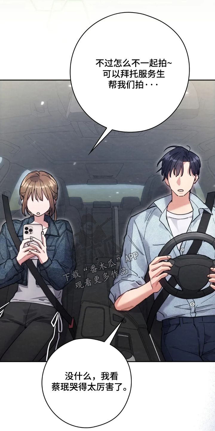 穿西装凸显胸肌漫画,第40章：坏习惯4图