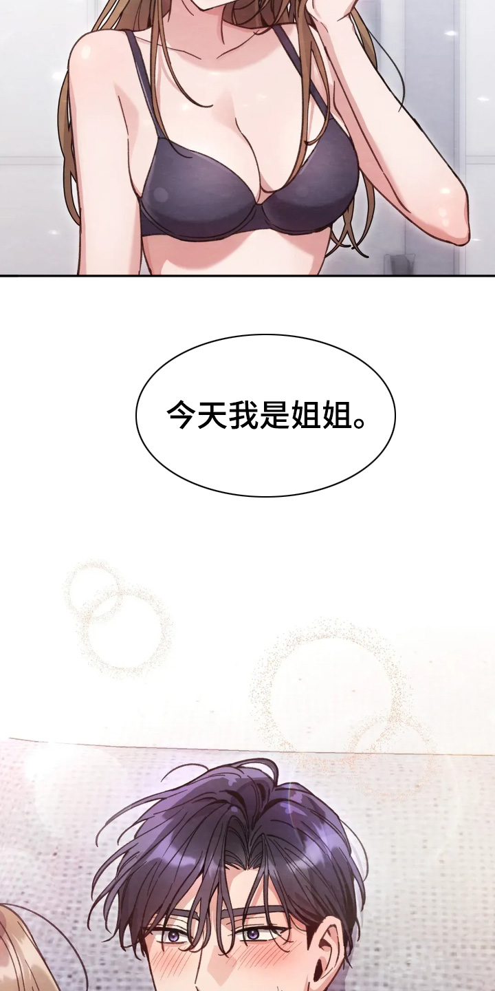 穿西装凸显胸肌漫画,第41章：喜欢5图