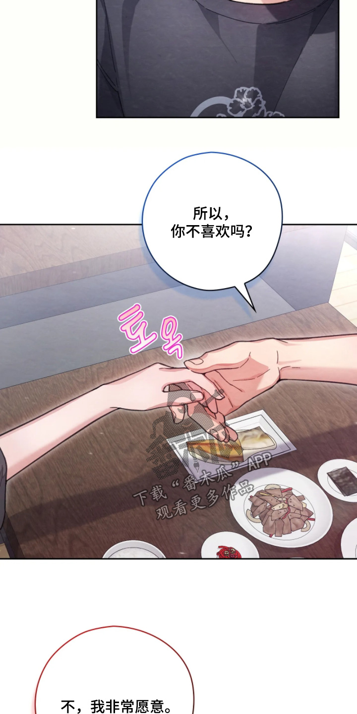 穿西装凸显胸肌漫画,第44章：等你回来再说2图