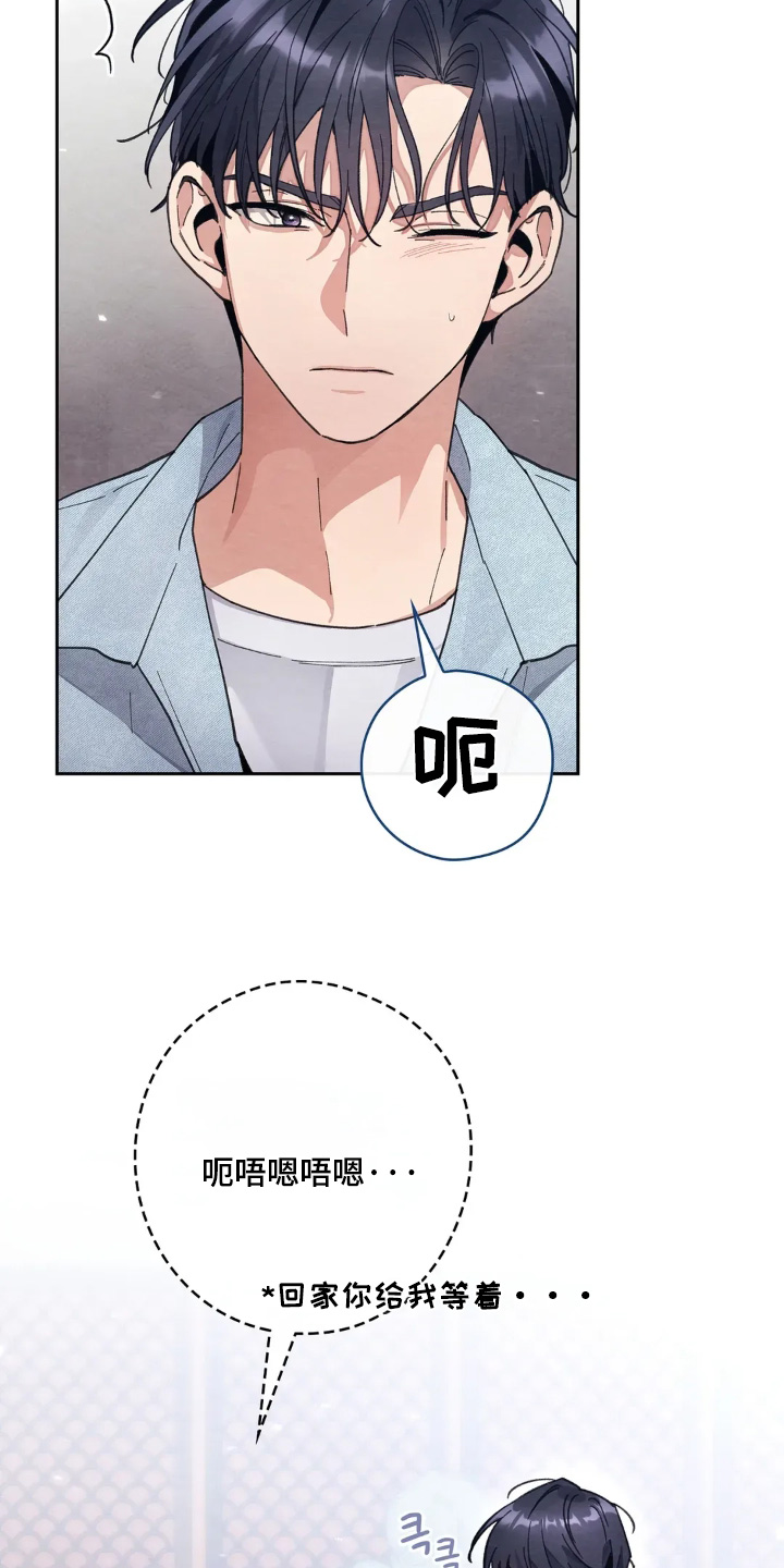 穿西装凸显胸肌漫画,第40章：坏习惯5图