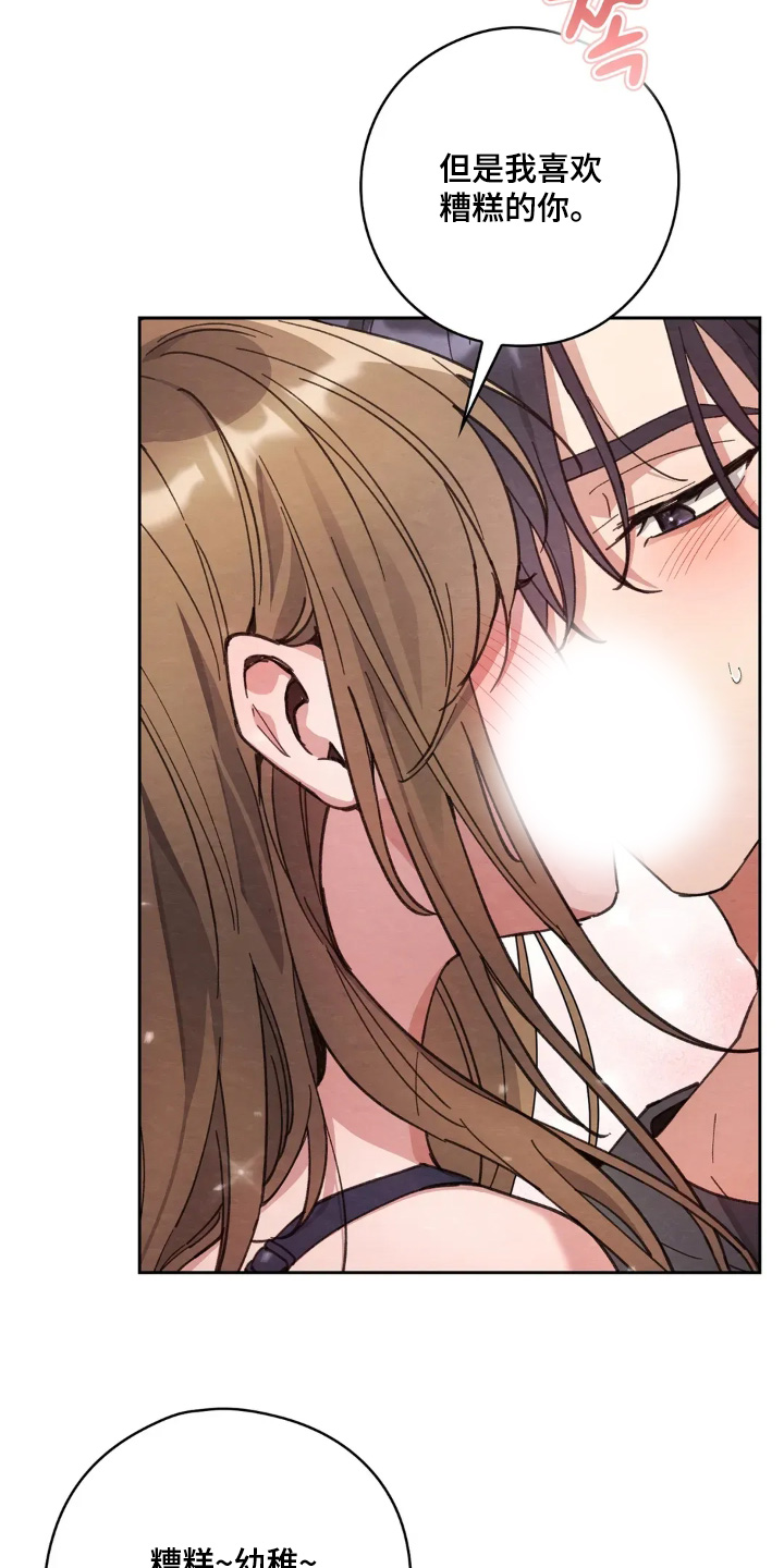 穿西装凸显胸肌漫画,第41章：喜欢4图