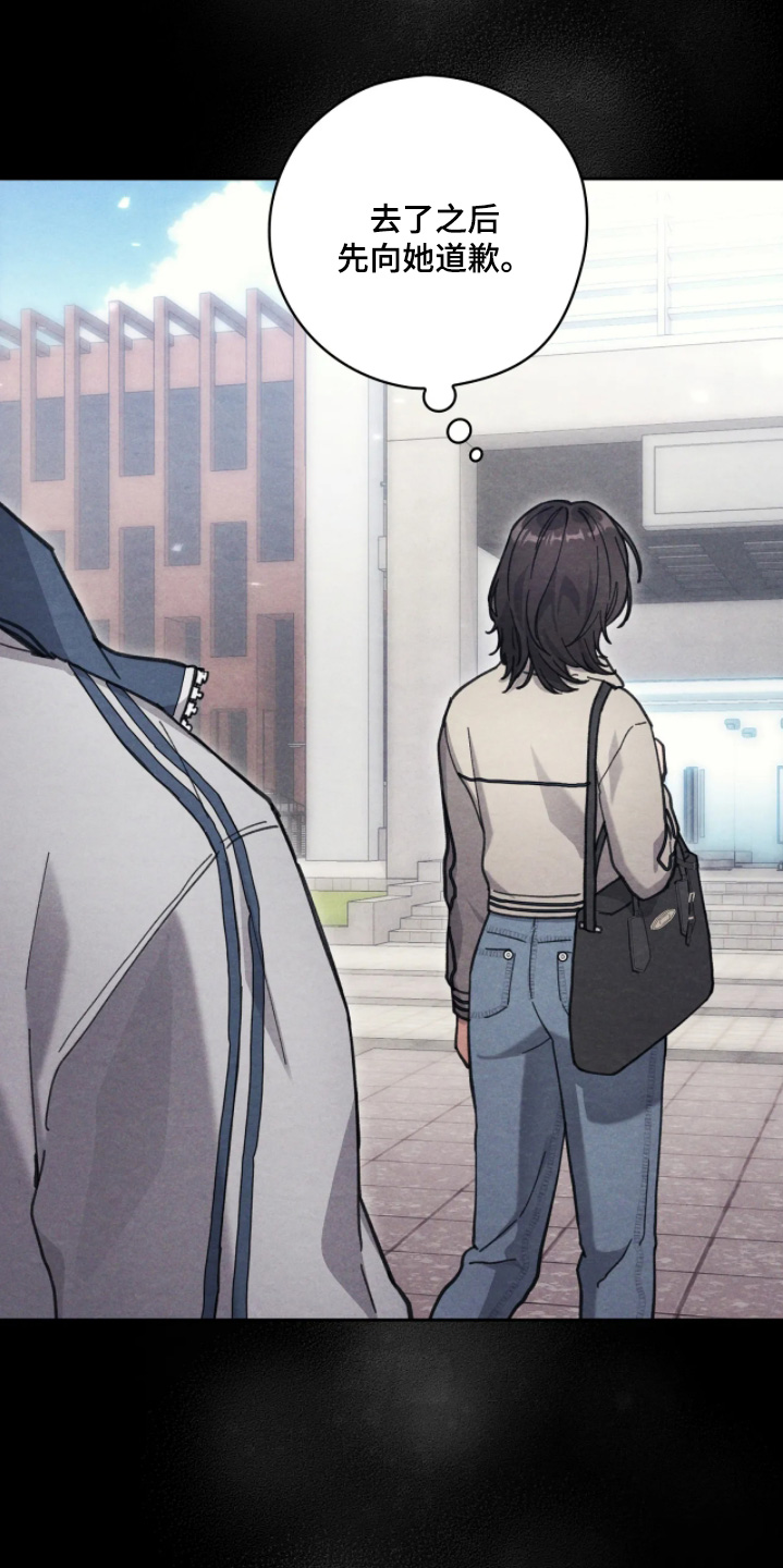 西装秀胸肌漫画,第46章：拜托你一件事2图