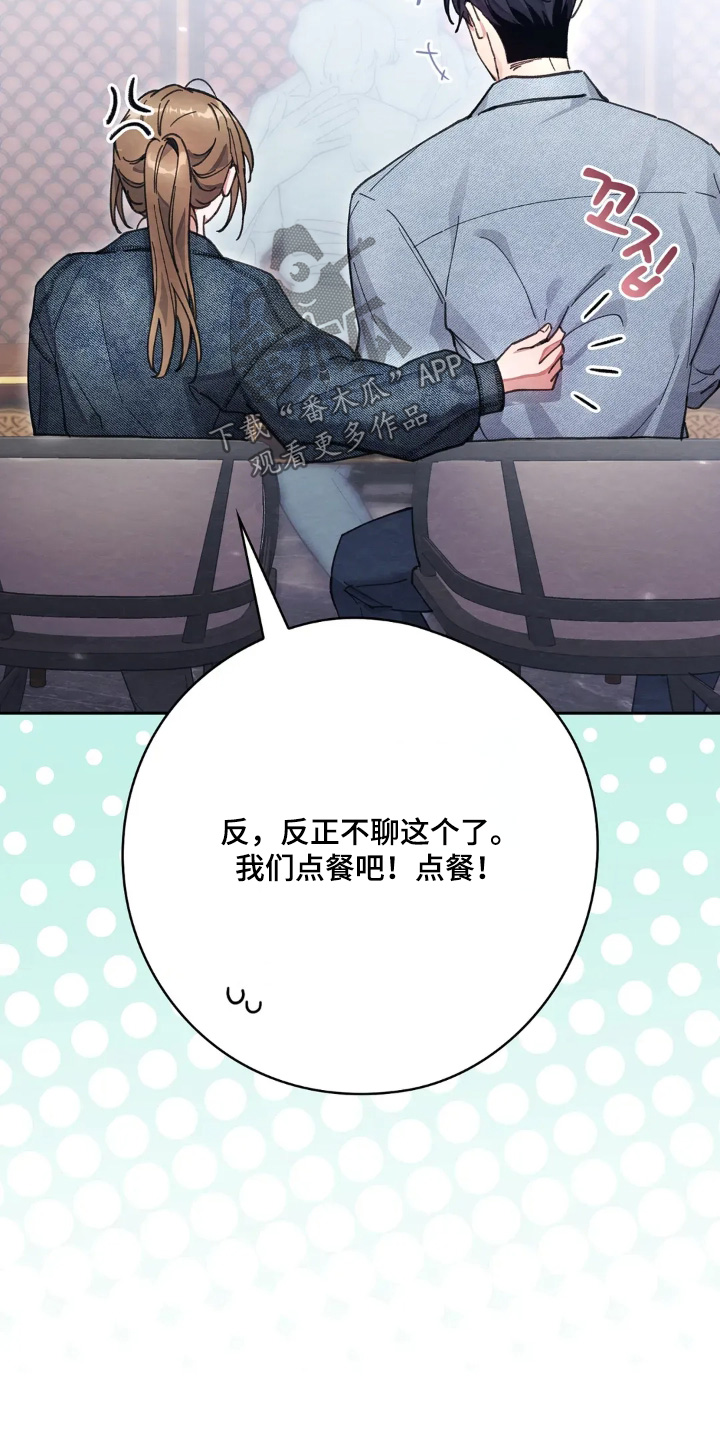 穿西装凸显胸肌漫画,第40章：坏习惯1图