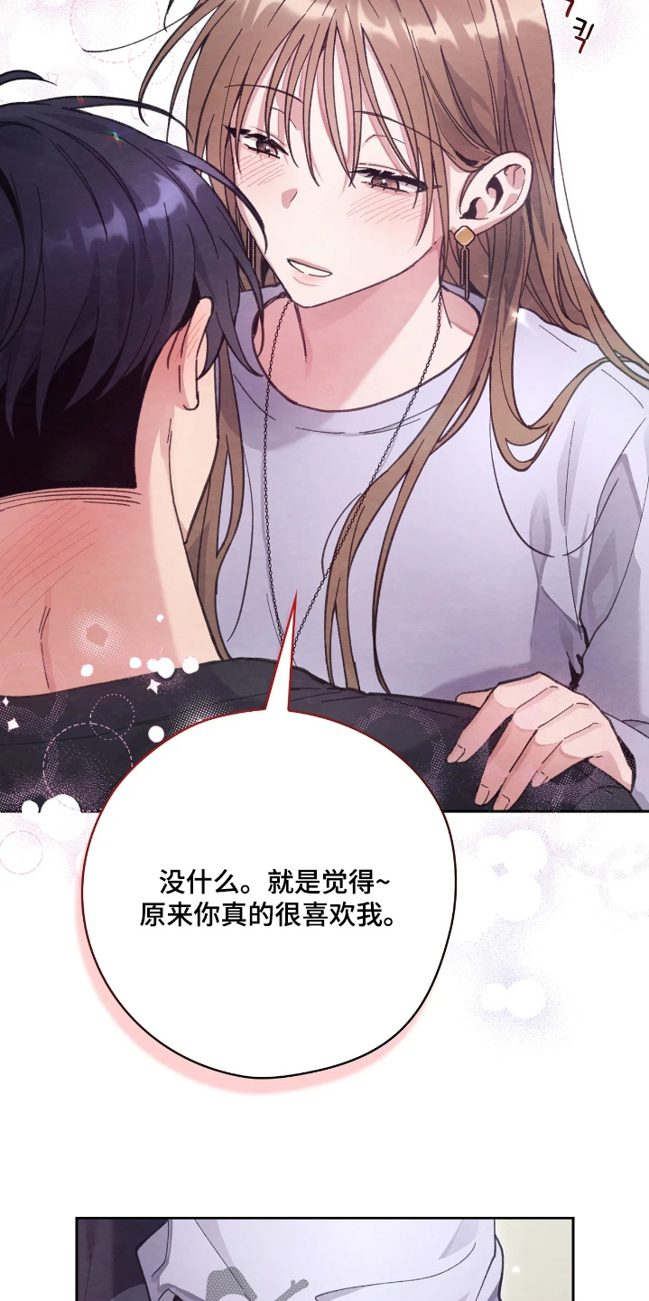 穿西装凸显胸肌漫画,第48章：那我们结婚吧5图