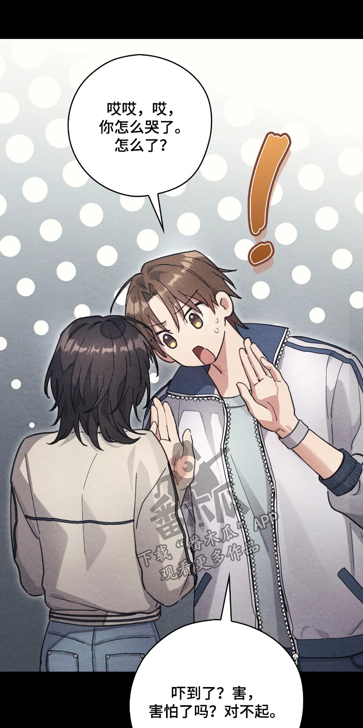 西装秀胸肌漫画,第47章：我妹妹5图