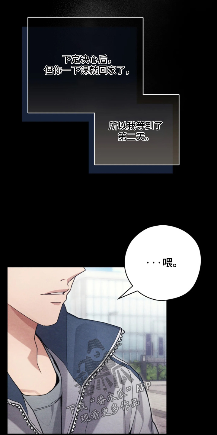 西装秀胸肌漫画,第46章：拜托你一件事3图