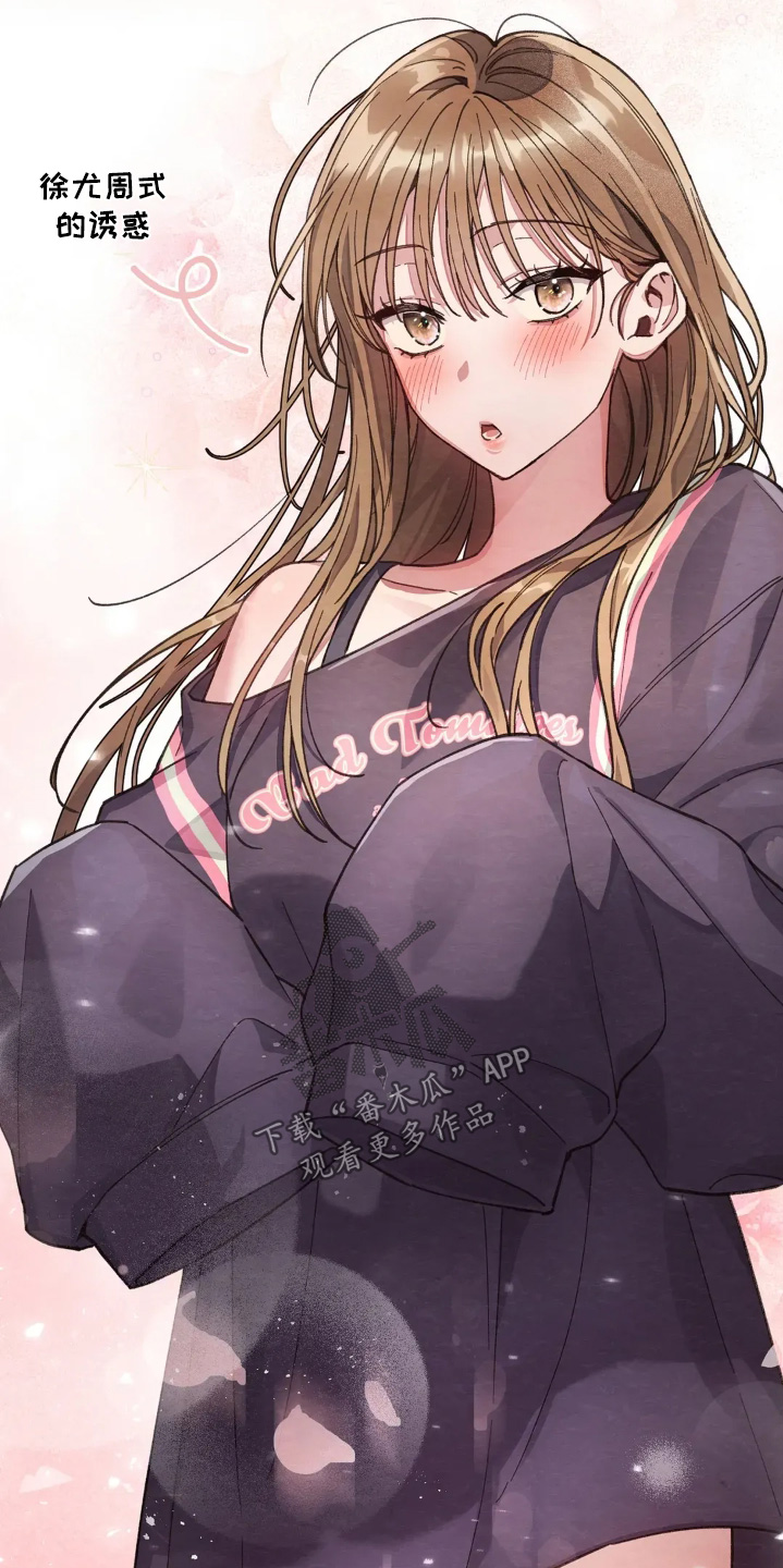 穿西装凸显胸肌漫画,第40章：坏习惯2图