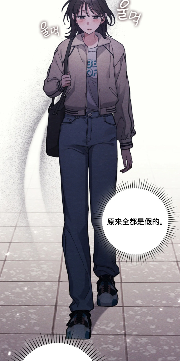 西装秀胸肌漫画,第46章：拜托你一件事5图