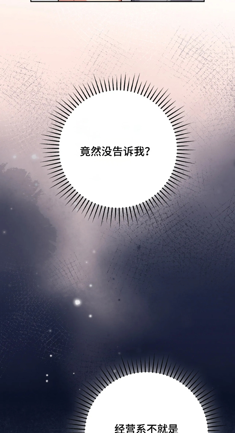 穿西装凸显胸肌漫画,第43章：有女朋友了1图