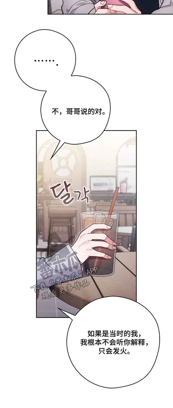 西装秀胸肌漫画,第47章：我妹妹2图