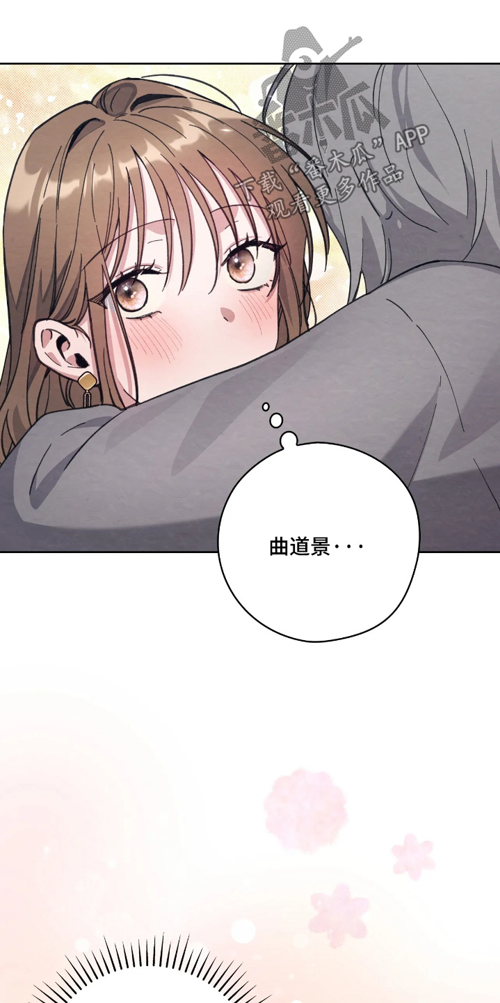 第48章：那我们结婚吧3