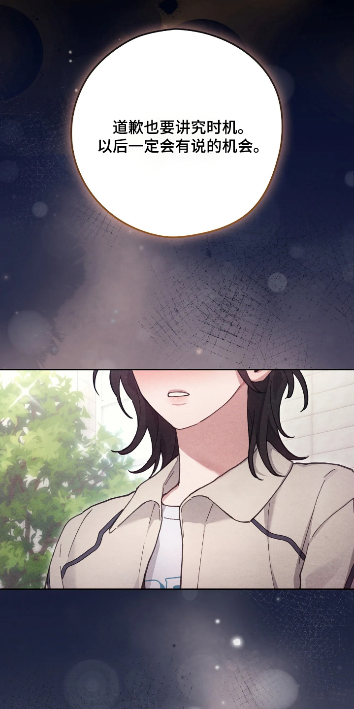 西装秀胸肌漫画,第47章：我妹妹2图