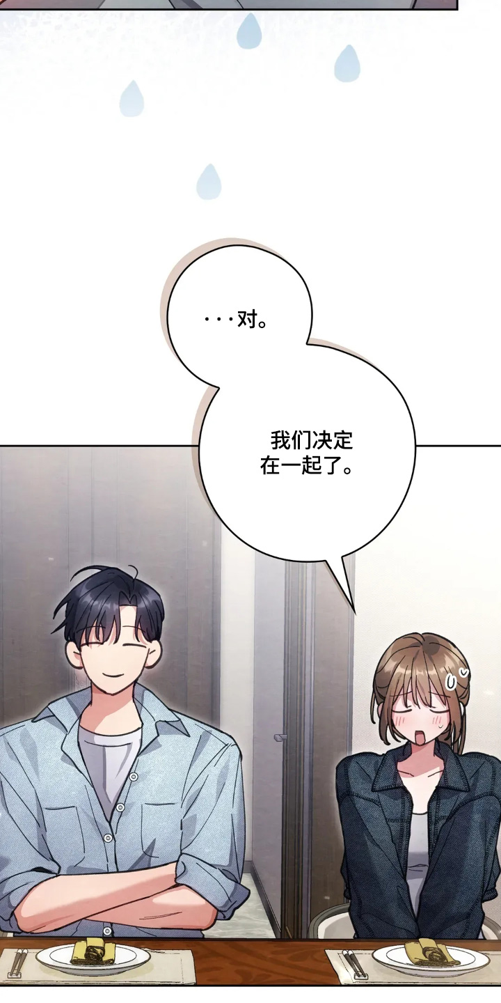 穿西装凸显胸肌漫画,第40章：坏习惯2图