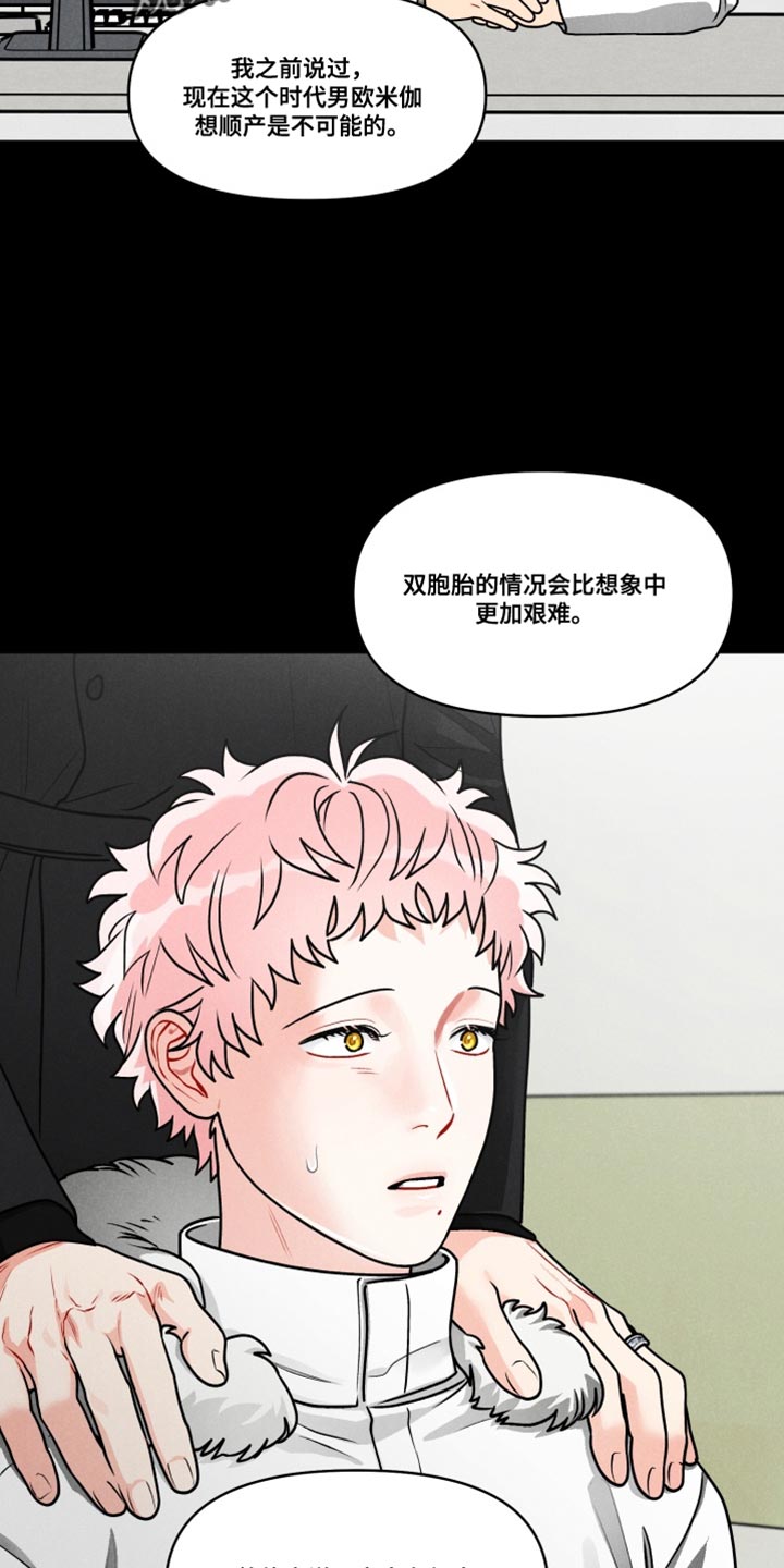 私人定制漫画,第46章：【番外】慎重考虑1图