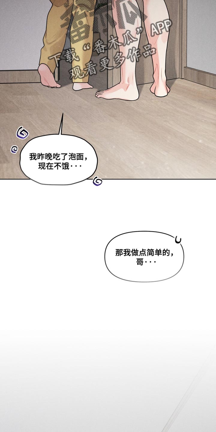 私人定制地精scrap拆废机怎么获取漫画,第48章：【番外】照顾孩子（完结）2图