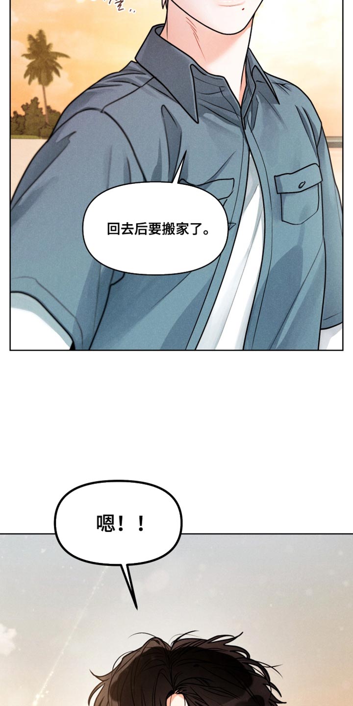 私人定制地精scrap拆废机怎么获取漫画,第45章：【番外】拼尽全力去爱他1图