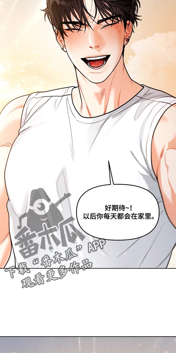 私人定制地精scrap拆废机怎么获取漫画,第45章：【番外】拼尽全力去爱他2图